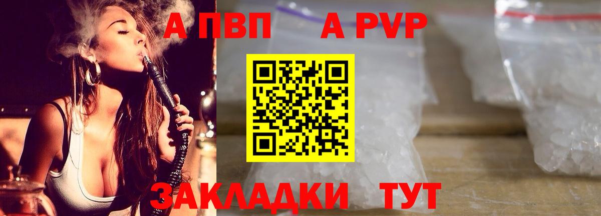 A-PVP СК КРИС  наркошоп  Когалым  Alpha PVP  Вход с VPN  Alpha-PVP кристаллы 