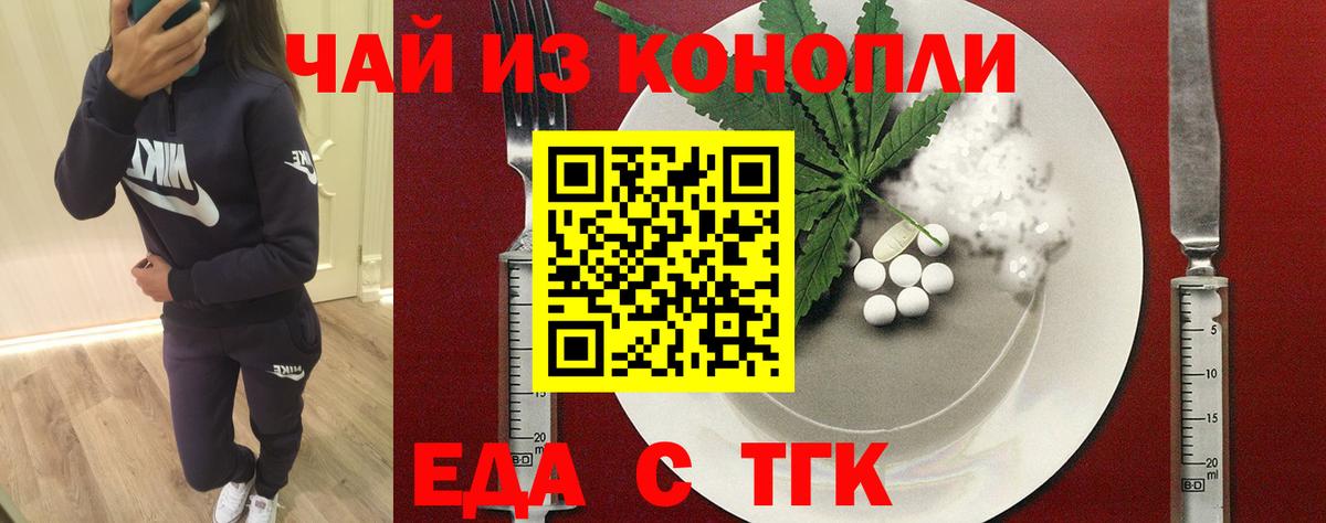 Когалым  Еда ТГК конопля  Вход с VPN 