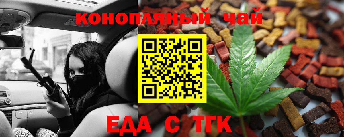 Canna-Cookies конопля Когалым