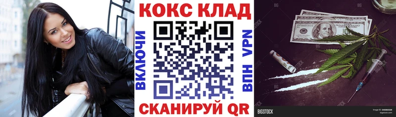 КОКАИН 97% Когалым