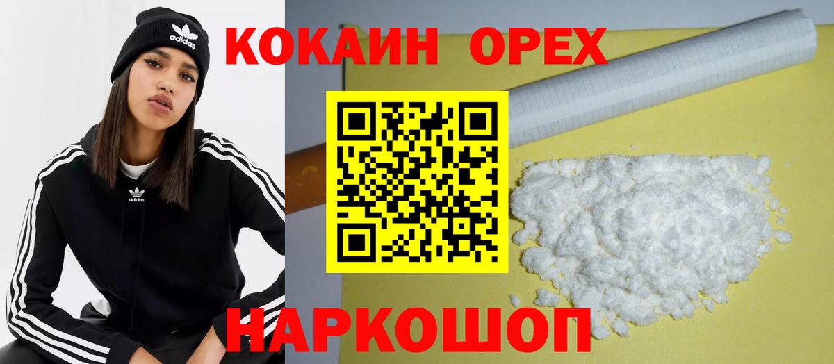 КОКАИН Боливия Когалым