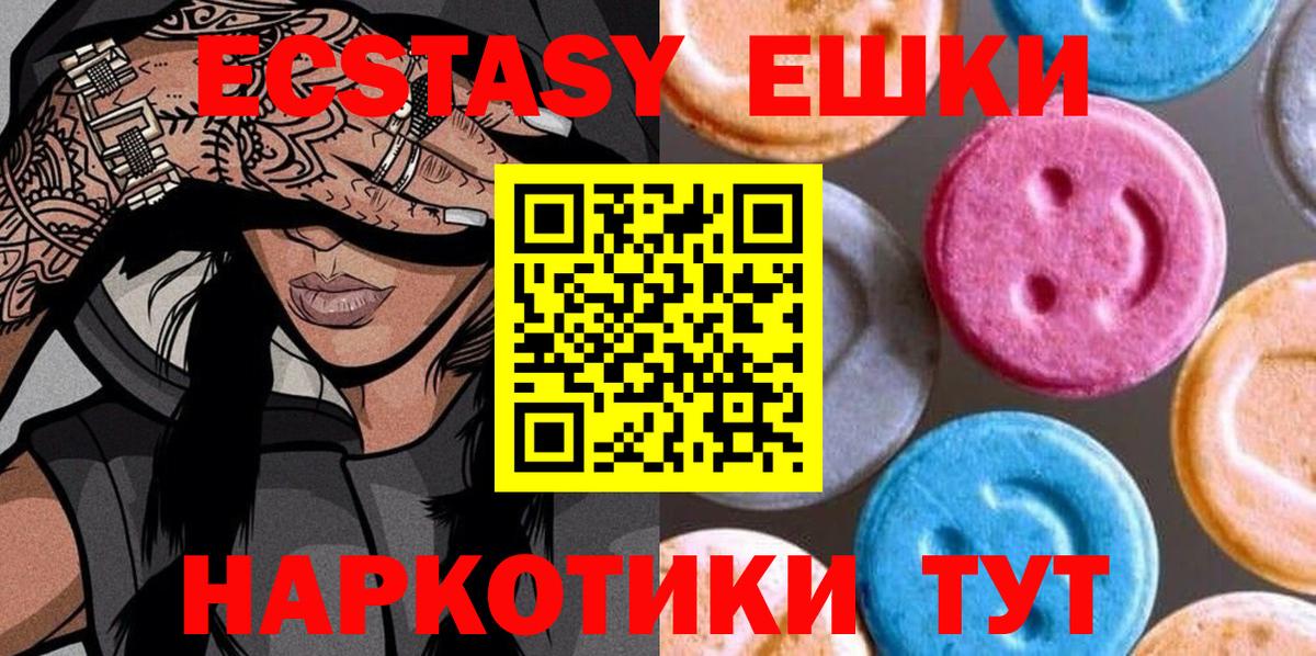 Когалым  ЭКСТАЗИ TESLA  дарнет шоп  blacksprut ссылка  Ecstasy  даркнет состав  Вход с VPN 