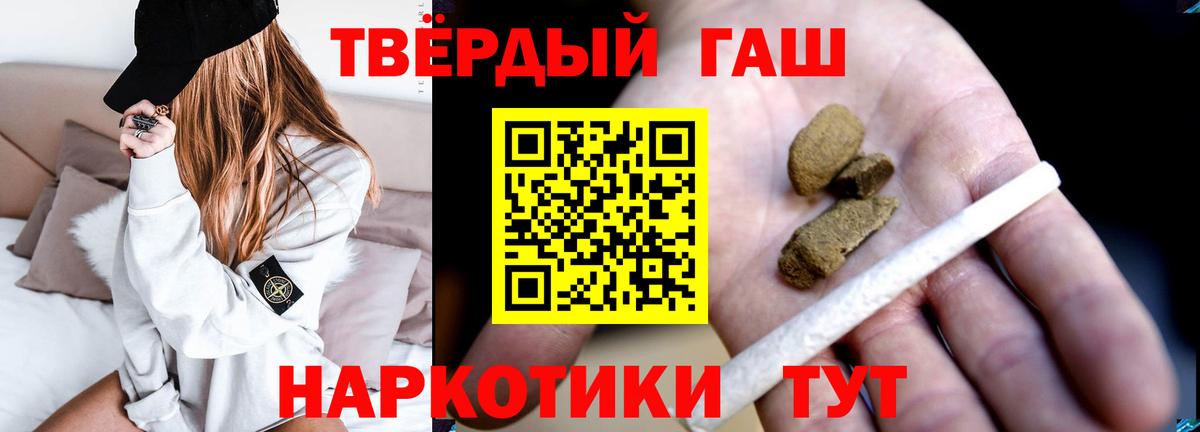 ГАШ ice o lator  Вход с VPN  ГАШИШ хэш  Когалым 