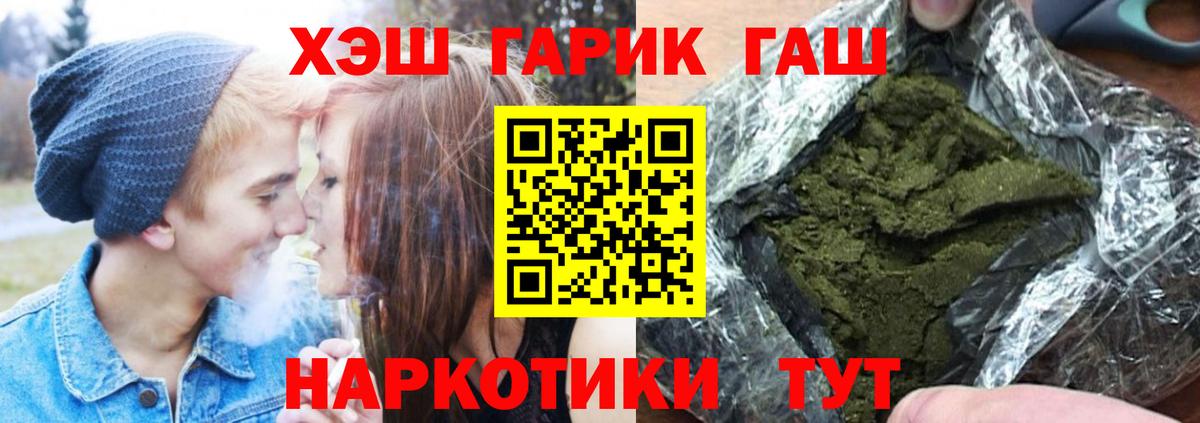 ГАШИШ ice o lator Когалым