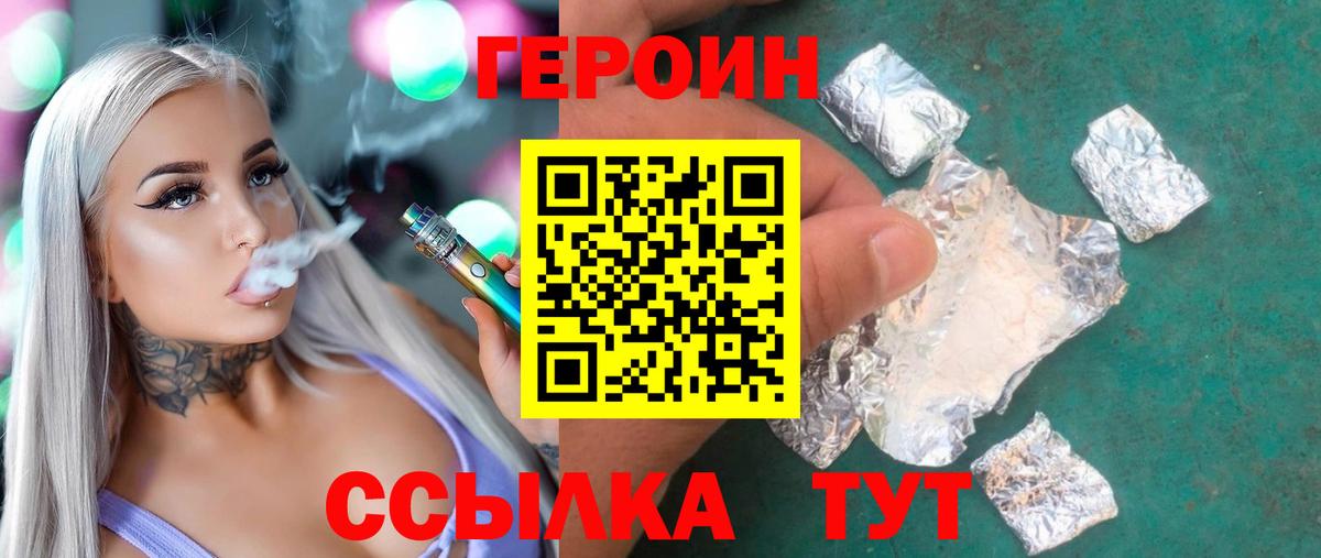 ГЕРОИН афганец Когалым