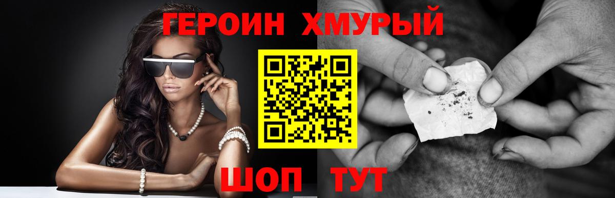 ГЕРОИН Афган  ГЕРОИН  Когалым  Вход с VPN 