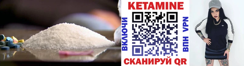 где найти наркотики  гидра ССЫЛКА  Кетамин VHQ  Когалым 