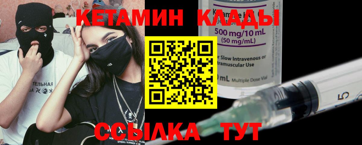 Когалым  Кетамин VHQ  МЕГА   Вход с VPN 