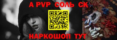 альфа пвп Конаково