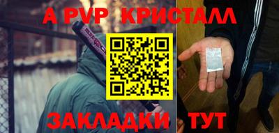 альфа пвп Конаково