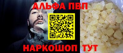 альфа пвп Конаково