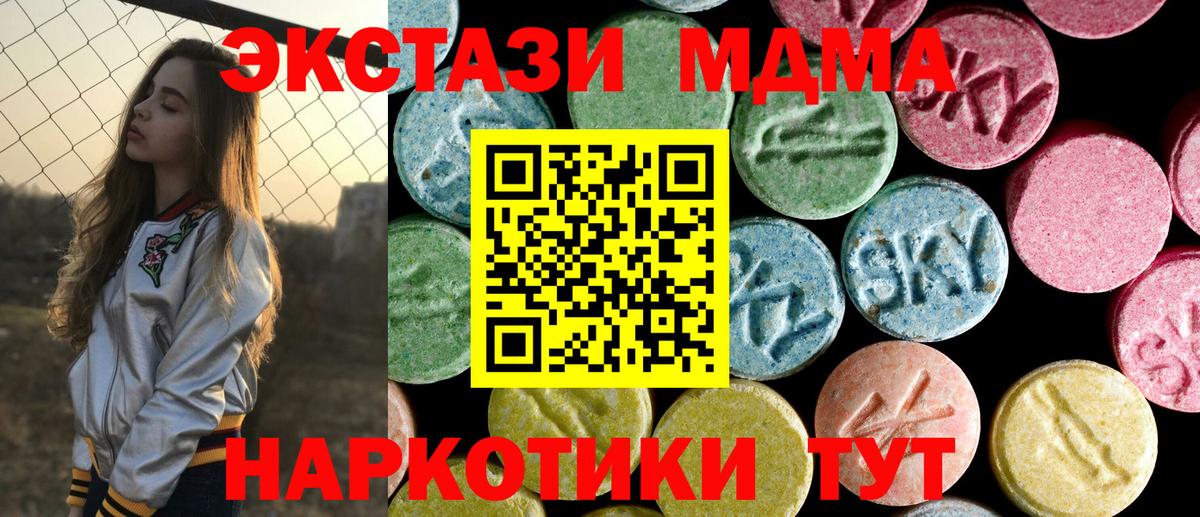 МДМА Molly  MDMA Molly  MDMA  Вход с VPN  Когалым 