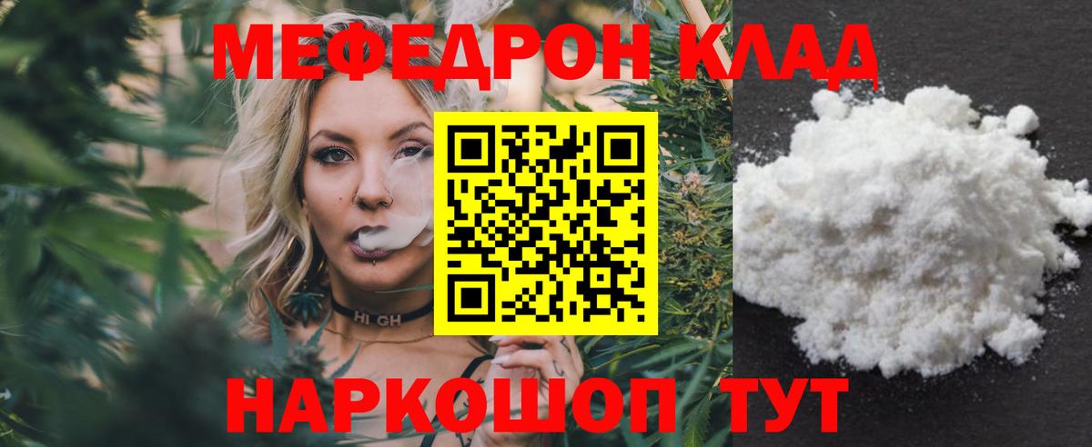 Мефедрон мяу мяу  Меф мука  МЕФ  МЯУ-МЯУ  Вход с VPN  Когалым 