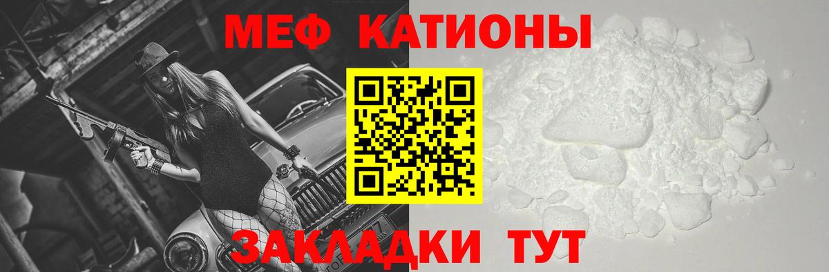 МЕФ кристаллы Когалым