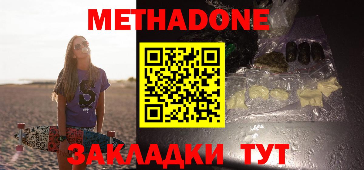 Когалым  Метадон белоснежный  МЕТАДОН methadone  Вход с VPN 