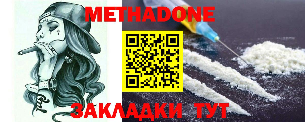 МЕТАДОН VHQ Когалым