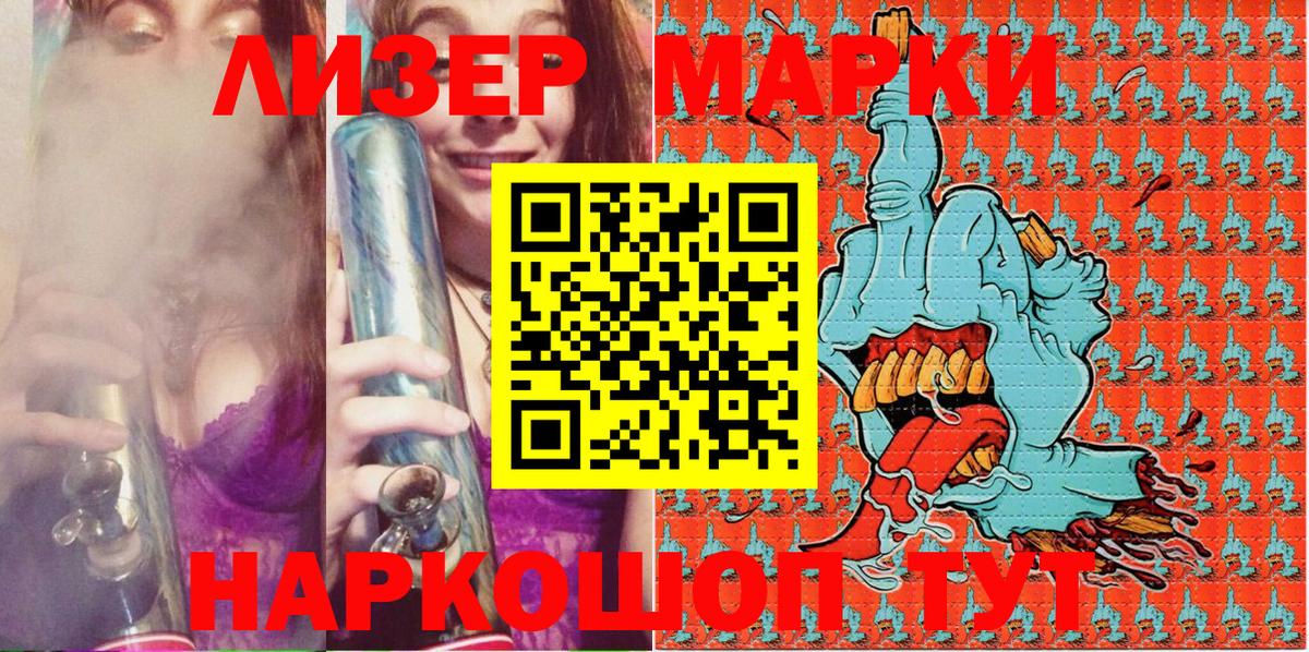 Наркотические марки 1500мкг  Вход с VPN  Марки 25I-NBOMe  Когалым 