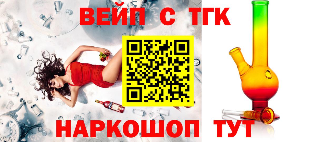 купить наркоту  Дистиллят ТГК концентрат  Вход с VPN  Когалым  ТГК Wax 